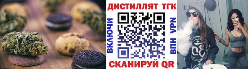 Печенье с ТГК конопля  Купить закладки  Нарткала 
