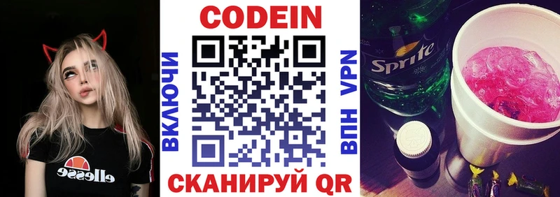 Купить закладки  Нарткала  Codein напиток Lean (лин) 