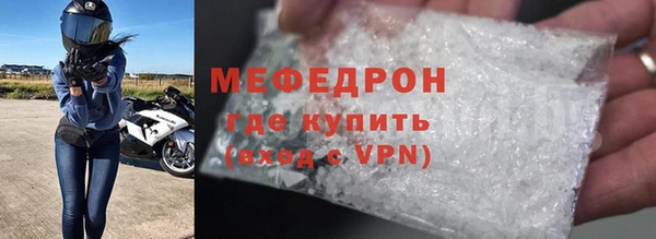 мяу мяу кристалл Протвино