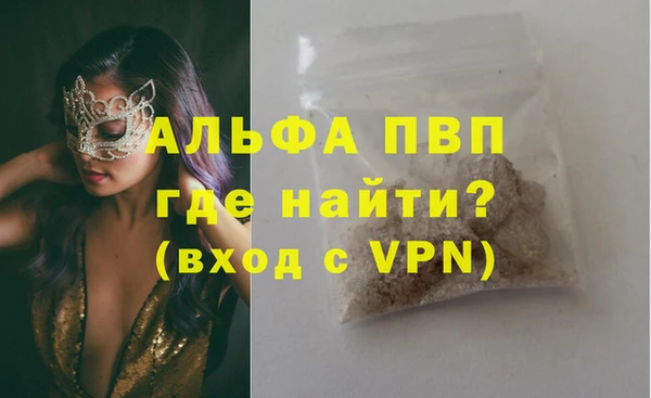 мяу мяу кристалл Протвино