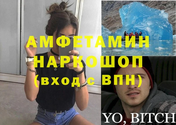 мяу мяу кристалл Протвино